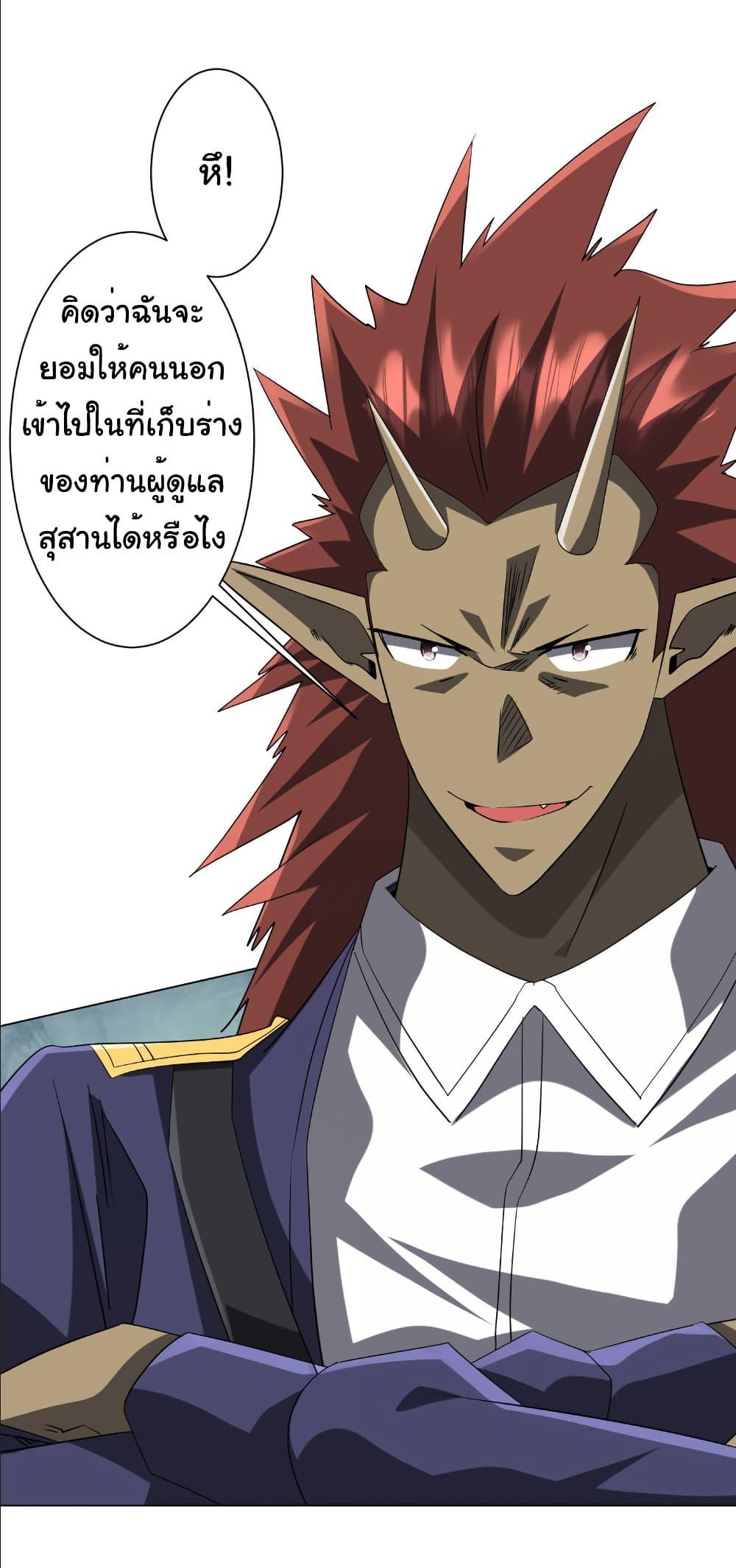 Start with Trillions of Coins ตอนที่ 214 4