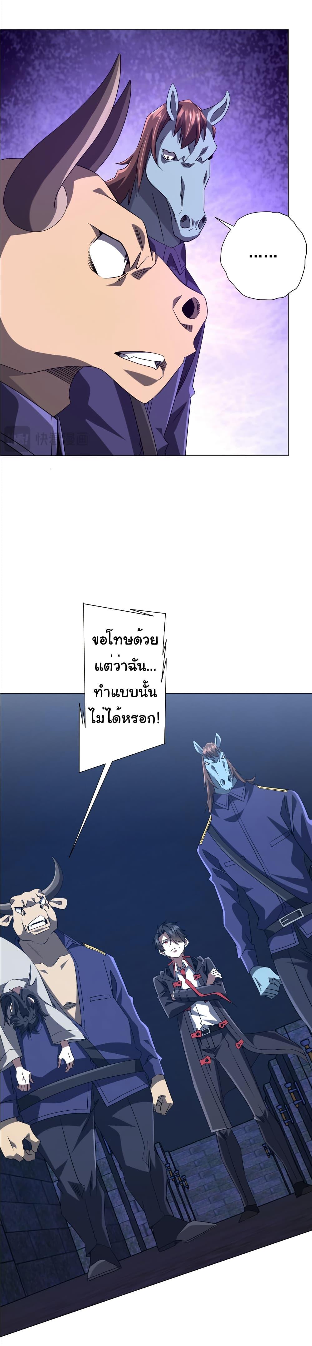Start with Trillions of Coins ตอนที่ 214 10