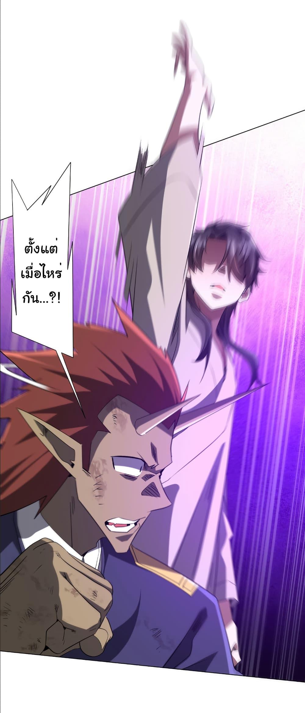 Start with Trillions of Coins ตอนที่ 214 20