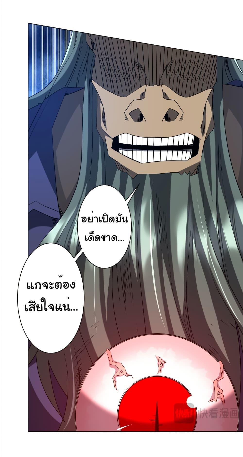 Start with Trillions of Coins ตอนที่ 214 37