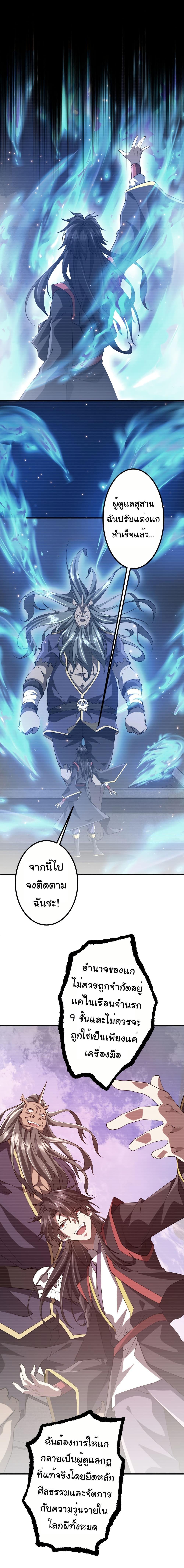 Start with Trillions of Coins ตอนที่ 215 7