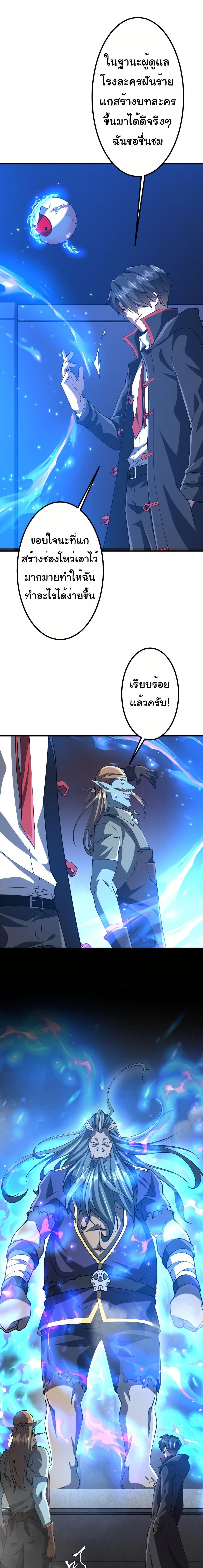 Start with Trillions of Coins ตอนที่ 215 16