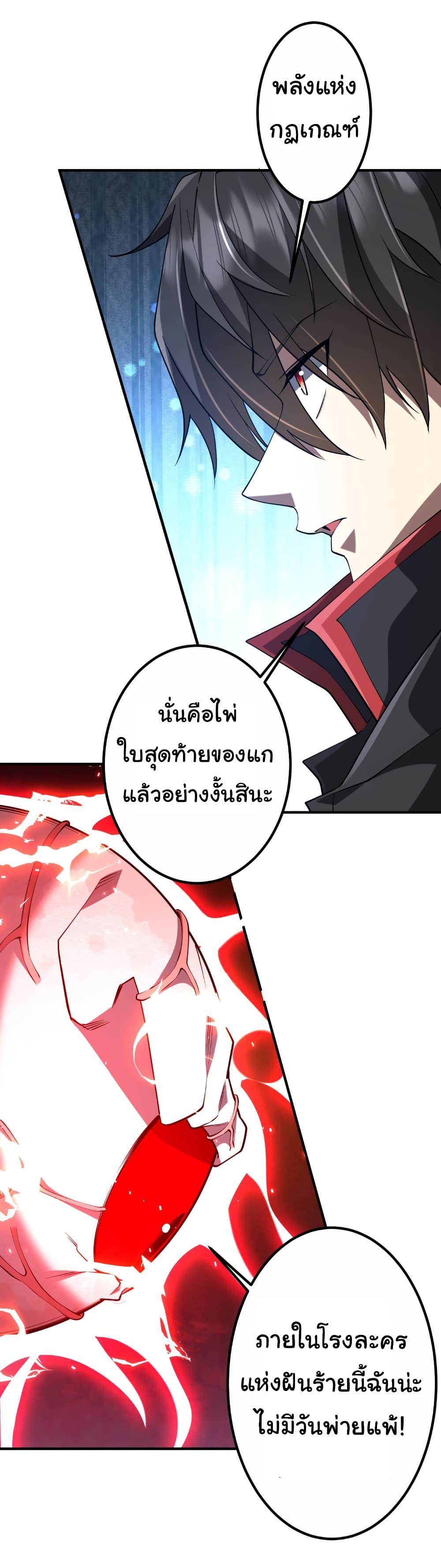 Start with Trillions of Coins ตอนที่ 216 12