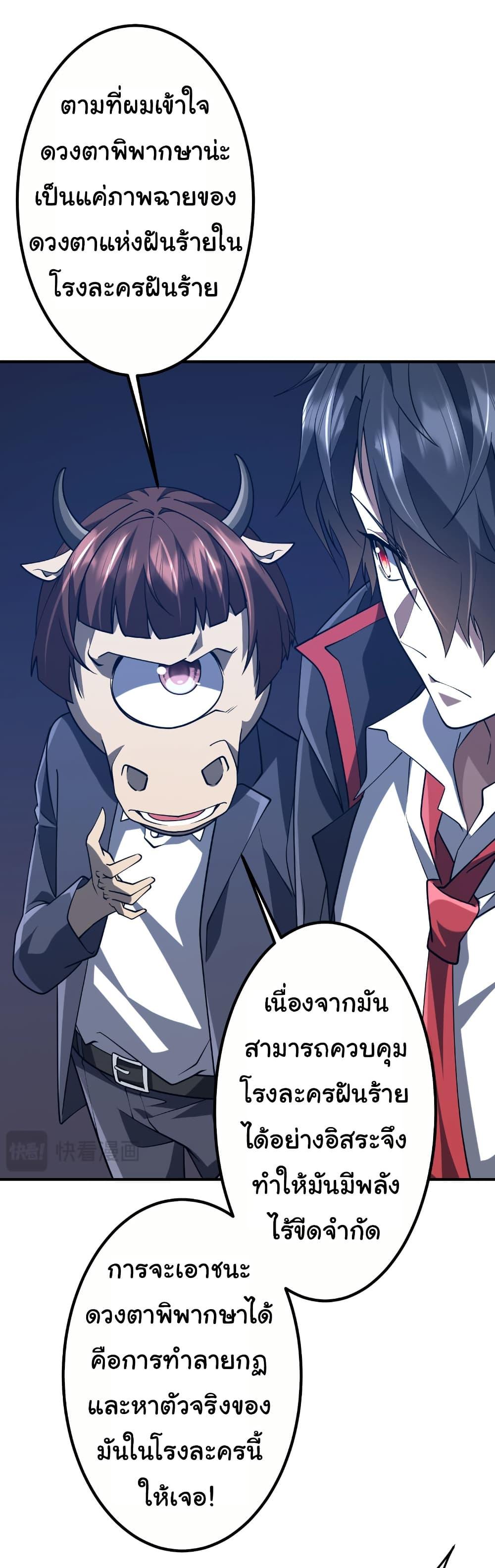 Start with Trillions of Coins ตอนที่ 216 13