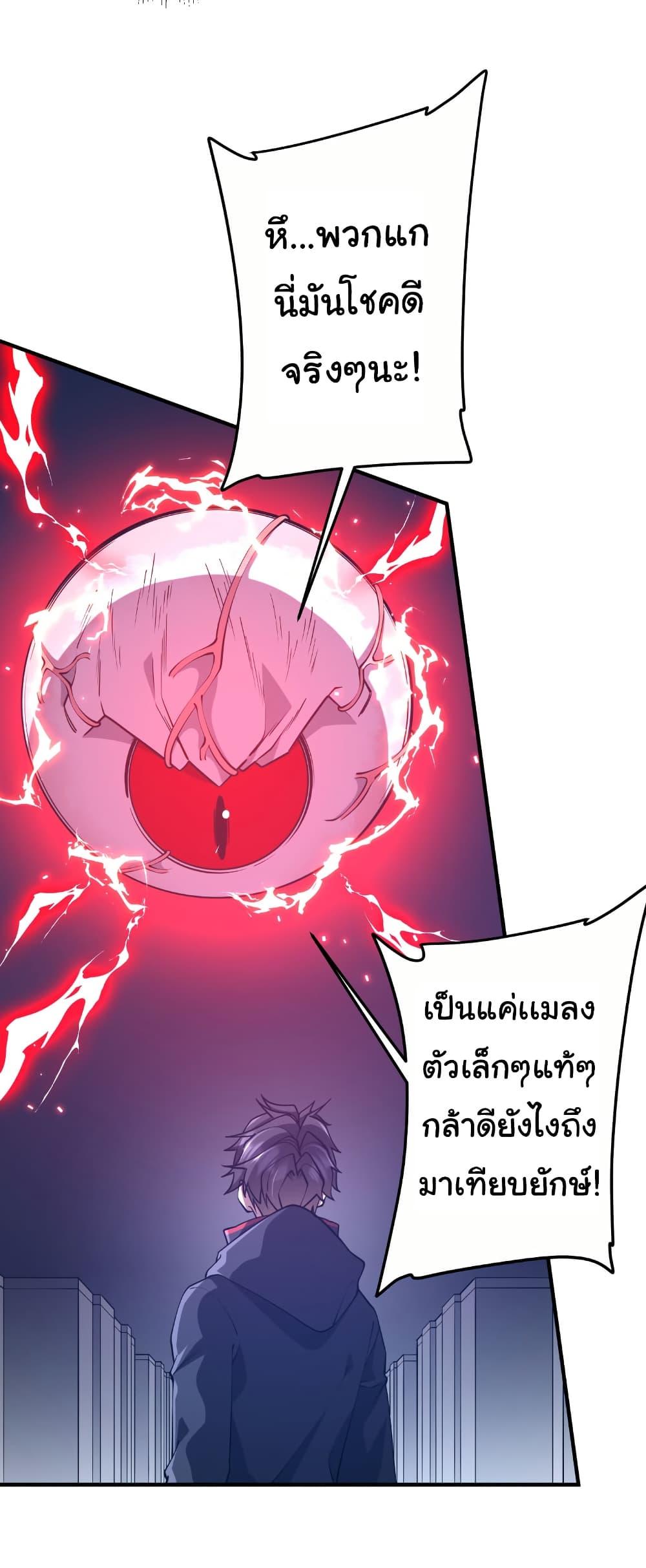 Start with Trillions of Coins ตอนที่ 216 39