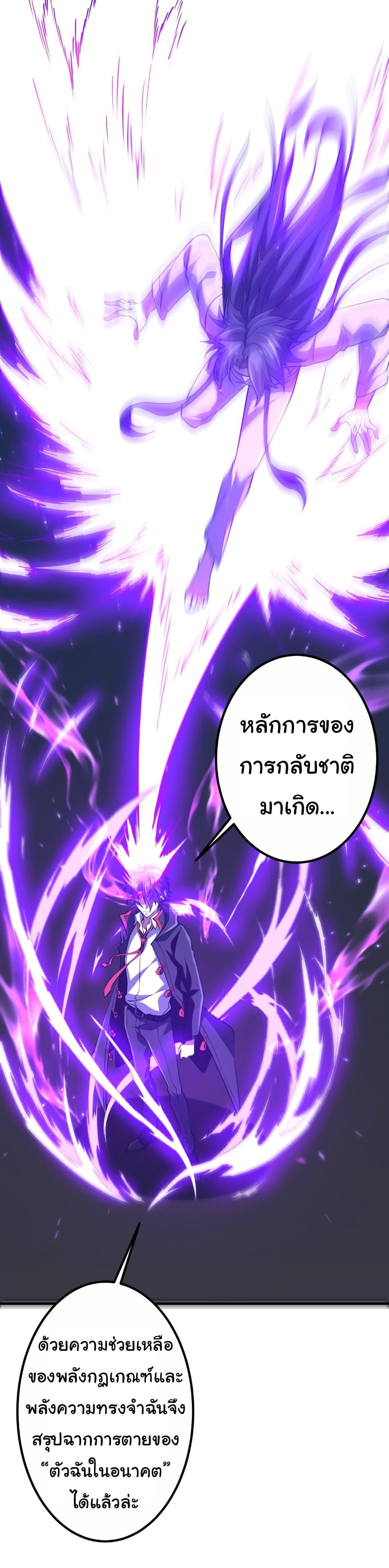 Start with Trillions of Coins ตอนที่ 216 41