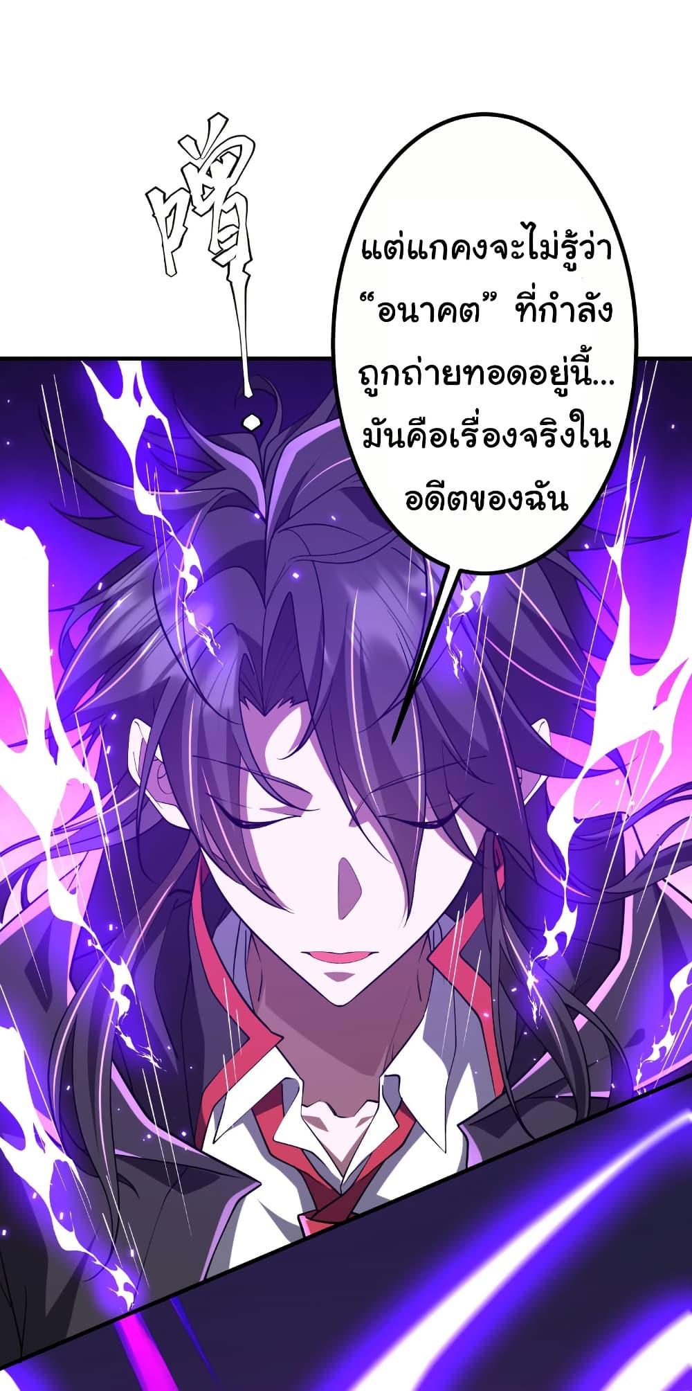 Start with Trillions of Coins ตอนที่ 216 42