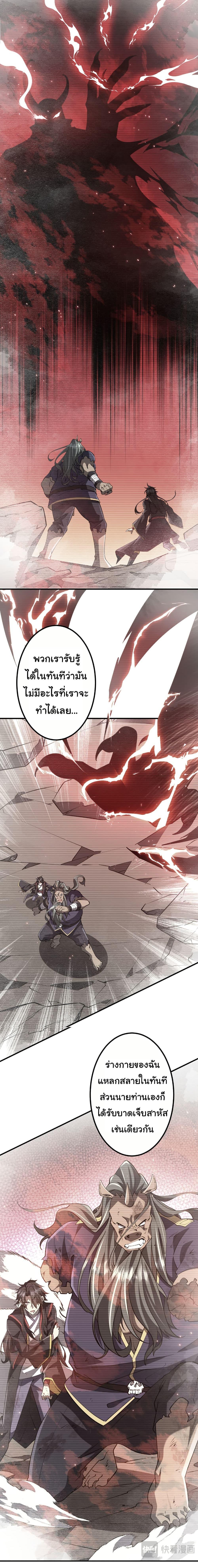 Start with Trillions of Coins ตอนที่ 217 2