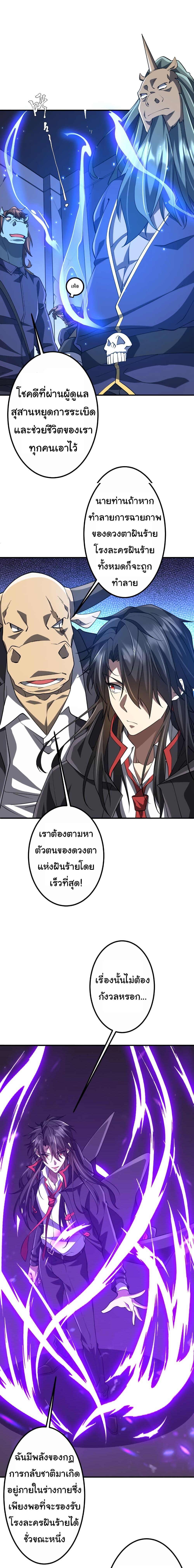 Start with Trillions of Coins ตอนที่ 217 11