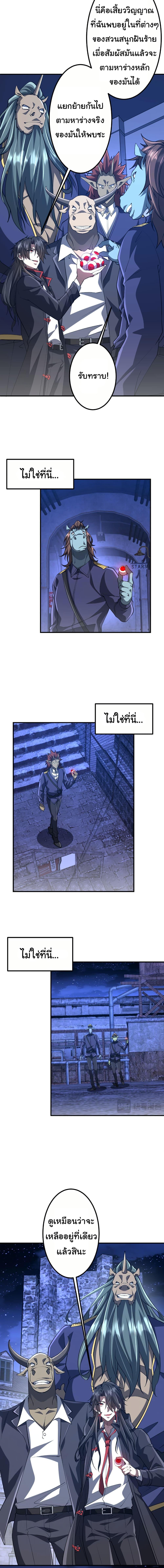 Start with Trillions of Coins ตอนที่ 217 12