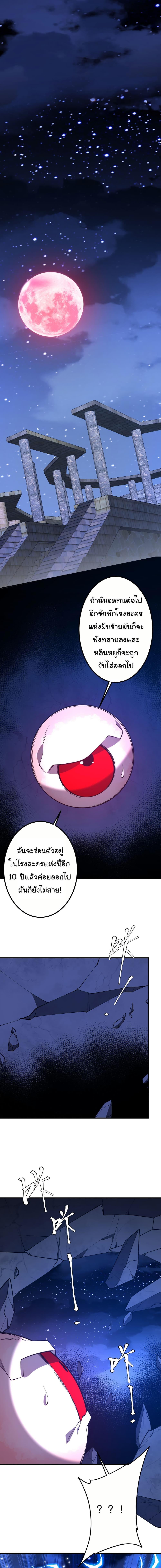 Start with Trillions of Coins ตอนที่ 217 13