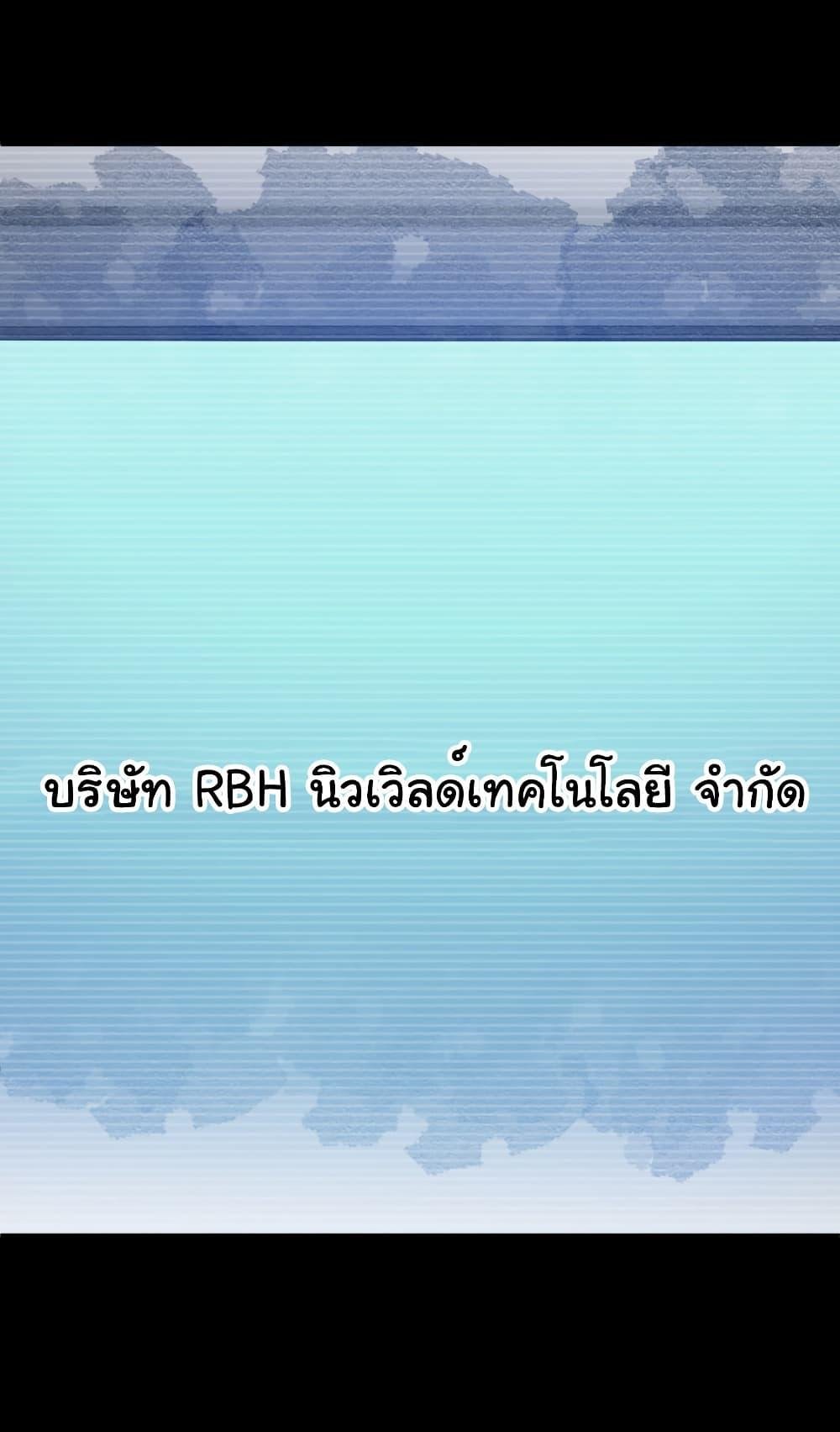 Start with Trillions of Coins ตอนที่ 218 11