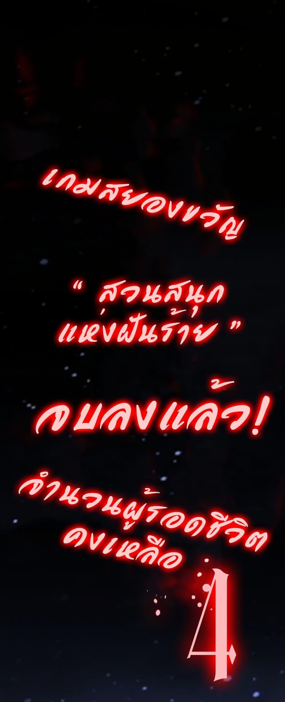Start with Trillions of Coins ตอนที่ 218 45