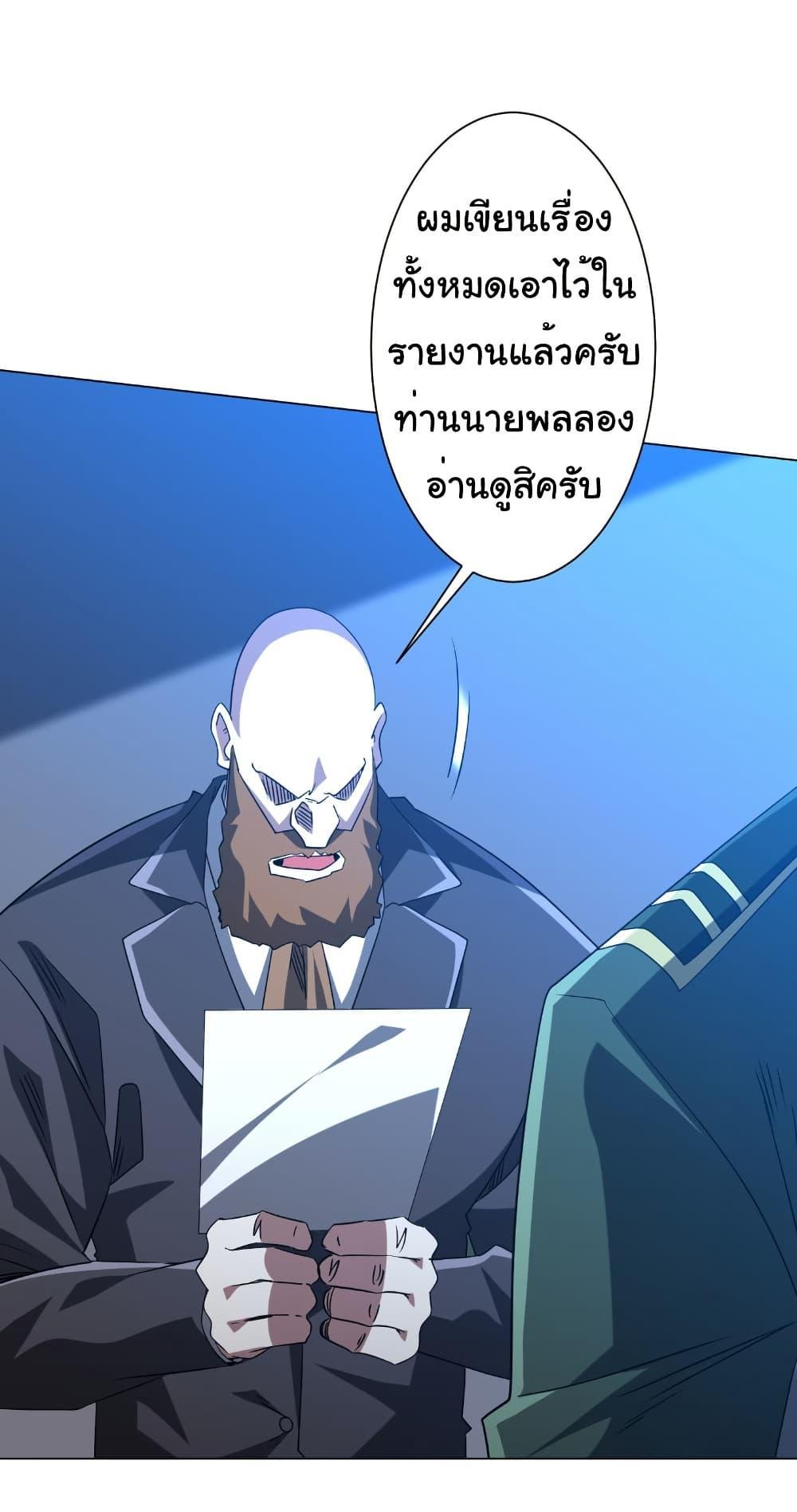 Start with Trillions of Coins ตอนที่ 219 3