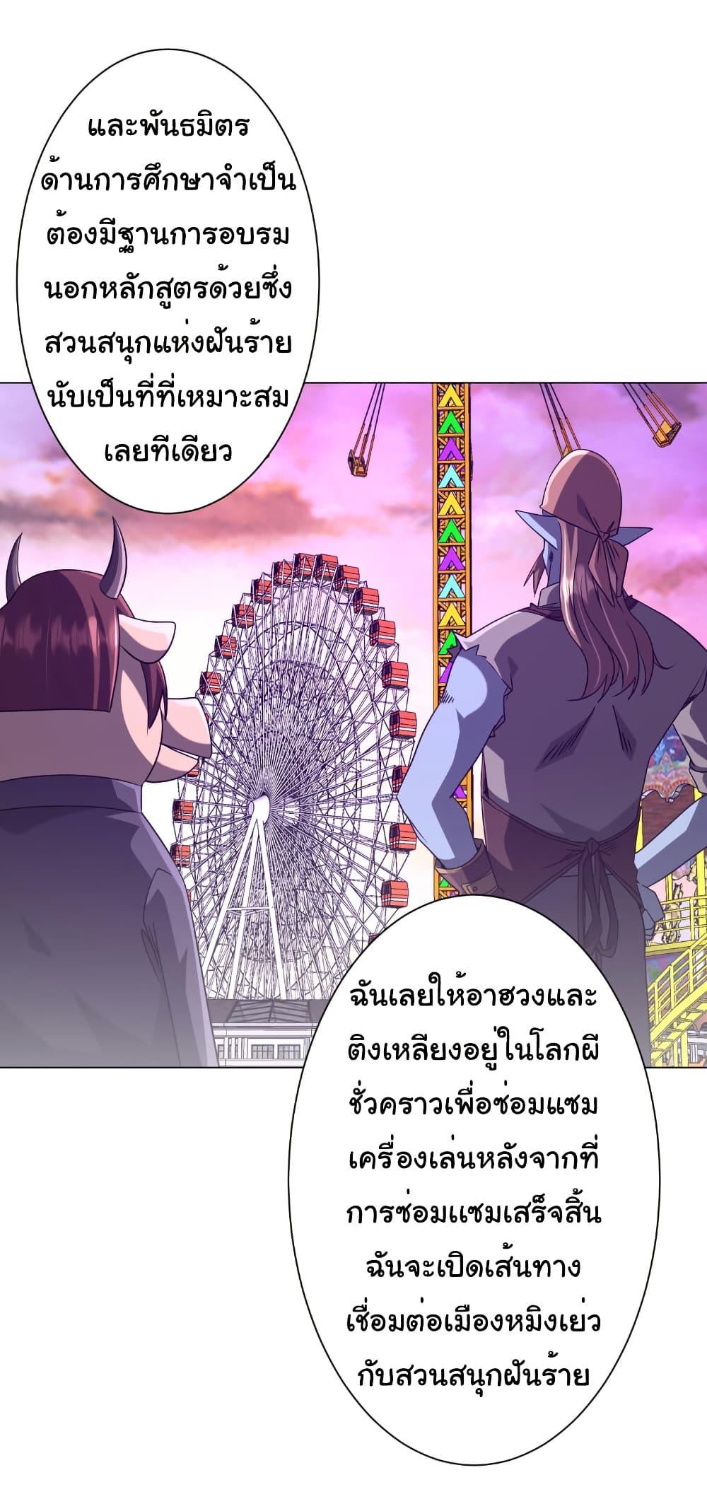 Start with Trillions of Coins ตอนที่ 219 13