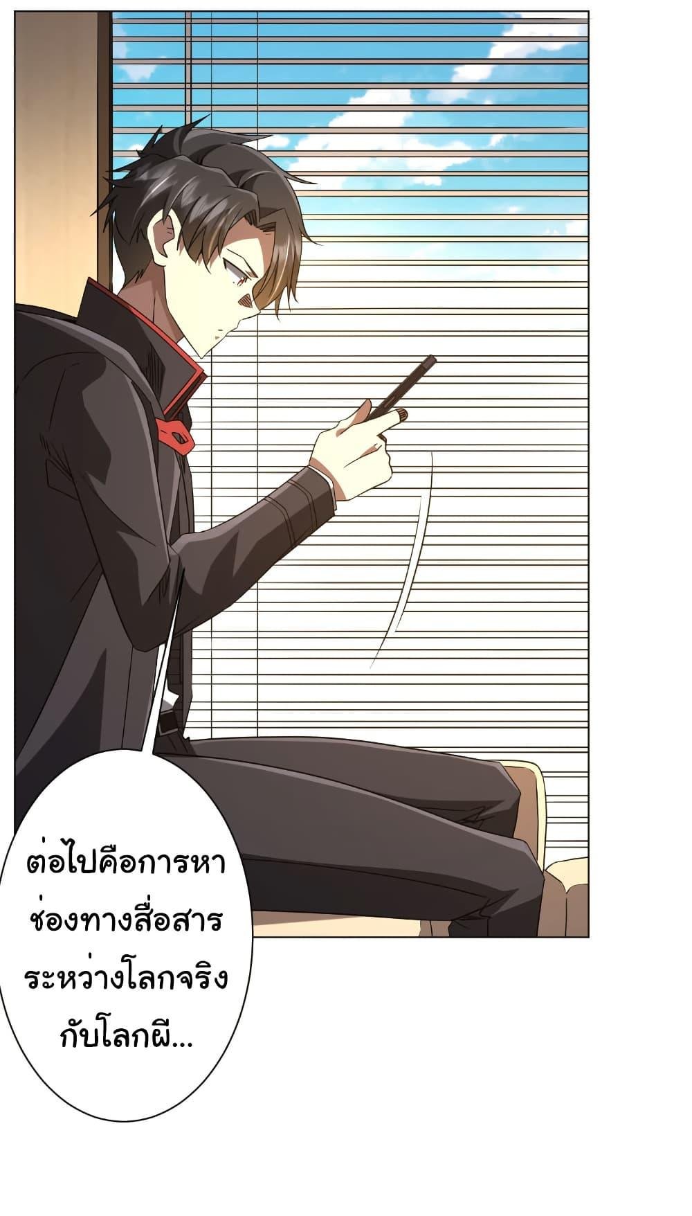 Start with Trillions of Coins ตอนที่ 219 14