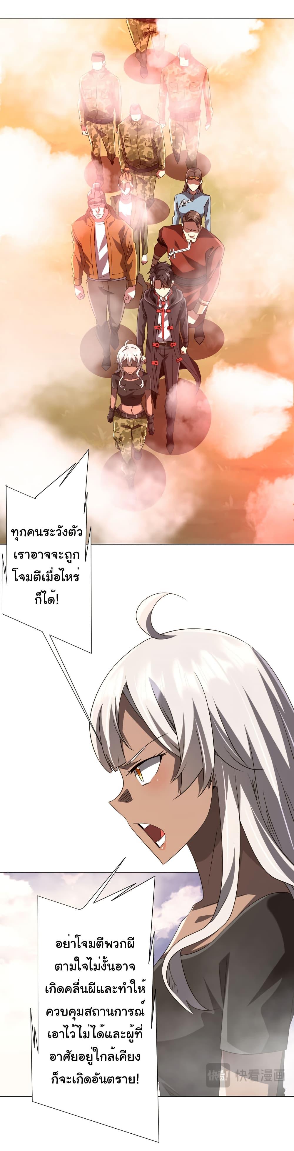 Start with Trillions of Coins ตอนที่ 219 38