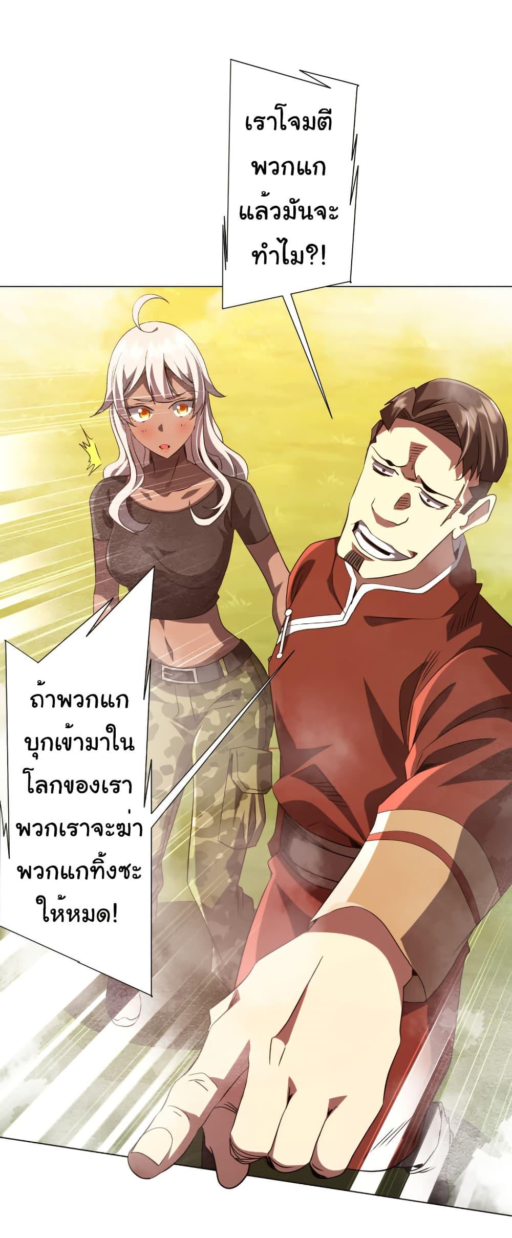 Start with Trillions of Coins ตอนที่ 220 4