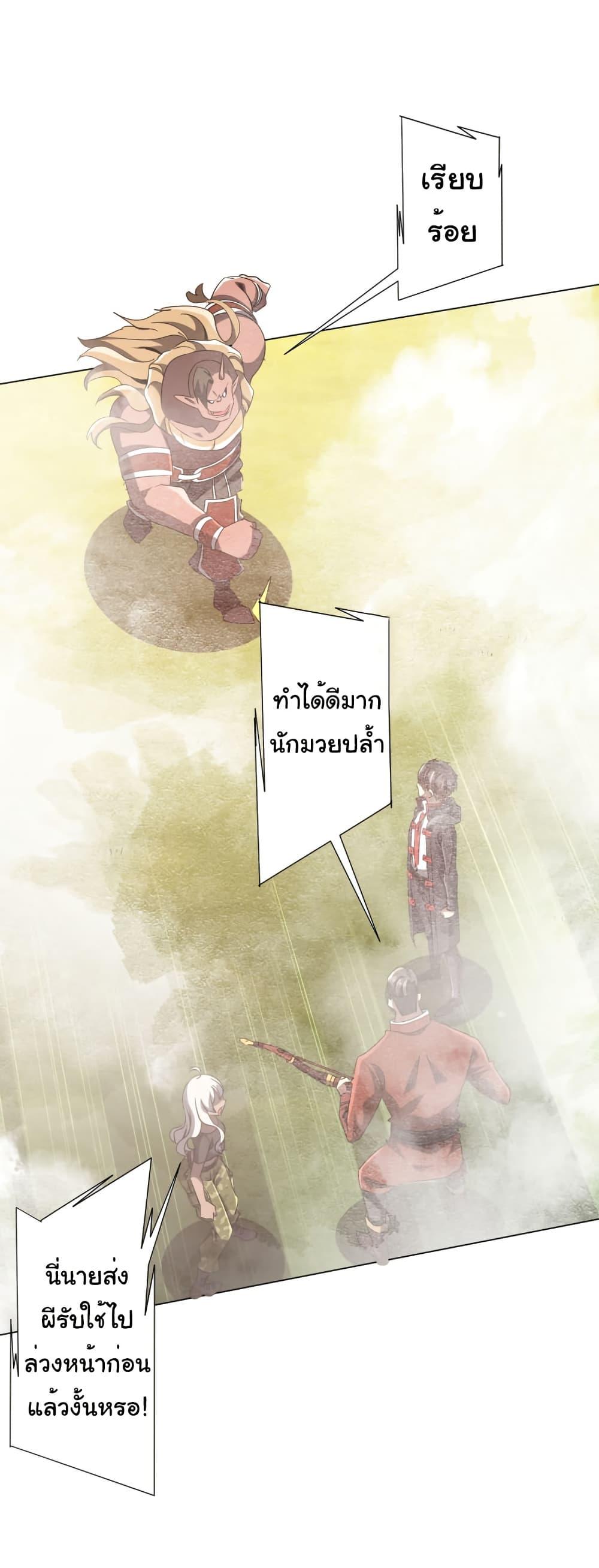 Start with Trillions of Coins ตอนที่ 220 9