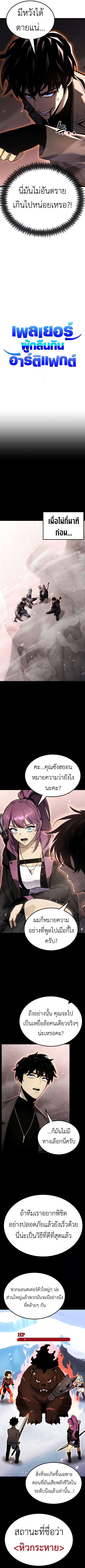 Artifact-Devouring Player ตอนที่ 22 2
