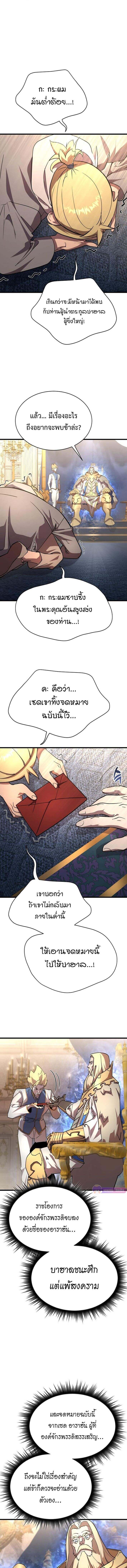 The Genius Mage Who Uses His Fists ตอนที่ 22 2