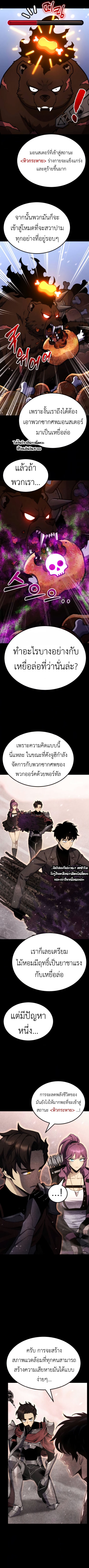 Artifact-Devouring Player ตอนที่ 22 3