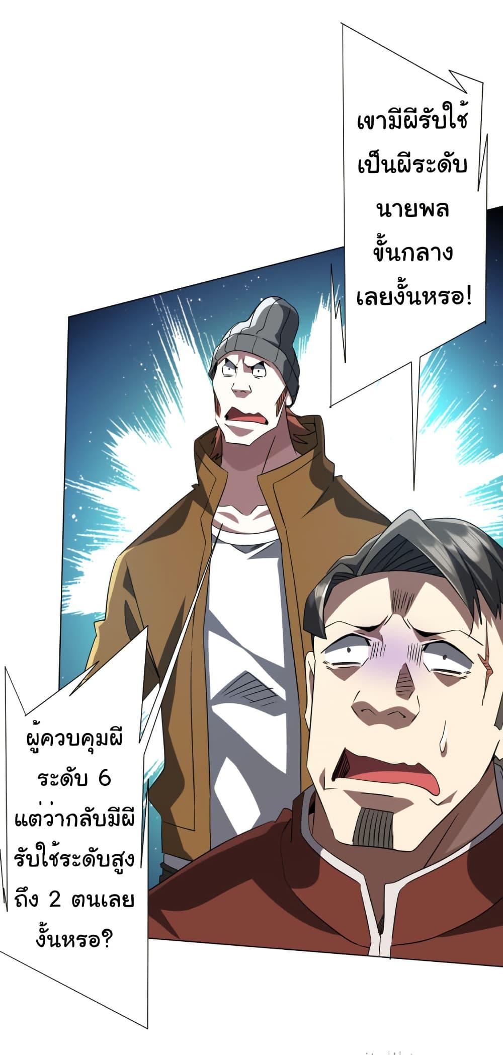 Start with Trillions of Coins ตอนที่ 220 32