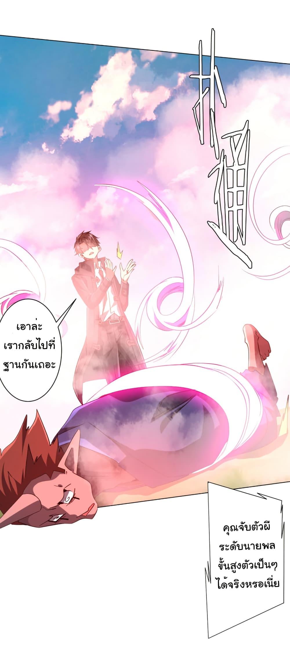 Start with Trillions of Coins ตอนที่ 220 38