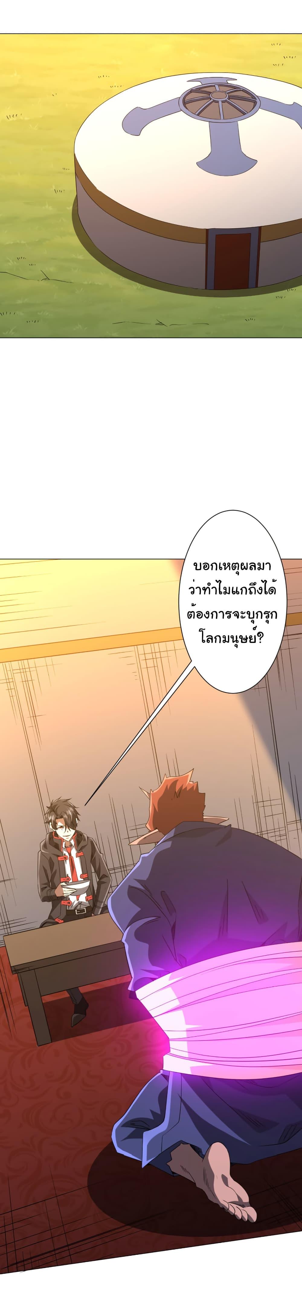 Start with Trillions of Coins ตอนที่ 220 42