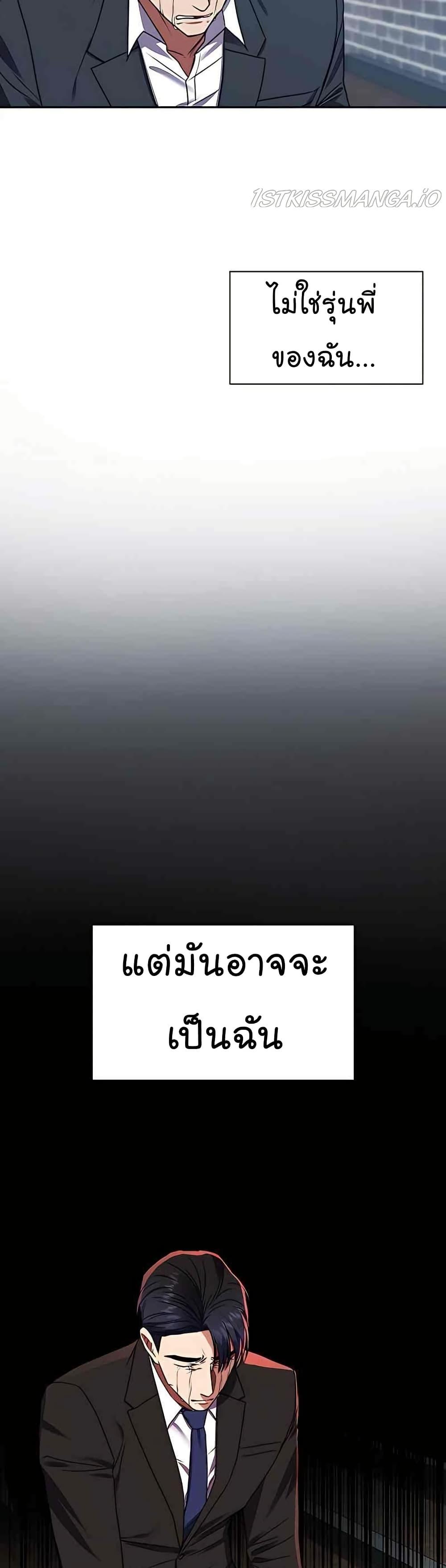 National Tax Service Thug ตอนที่ 22 6