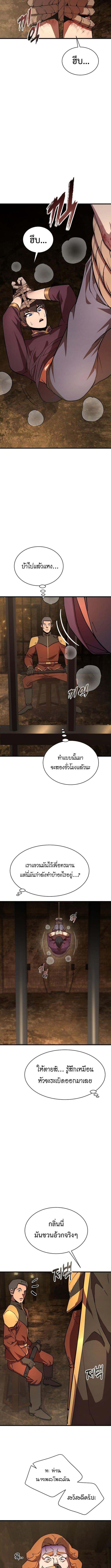 The Genius Mage Who Uses His Fists ตอนที่ 22 6