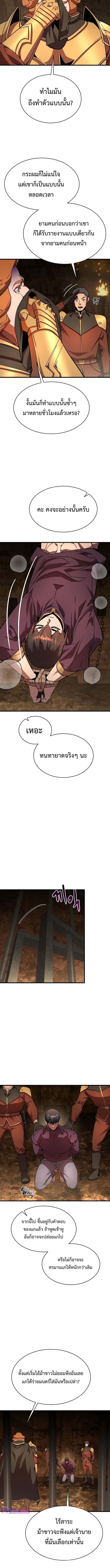 The Genius Mage Who Uses His Fists ตอนที่ 22 7