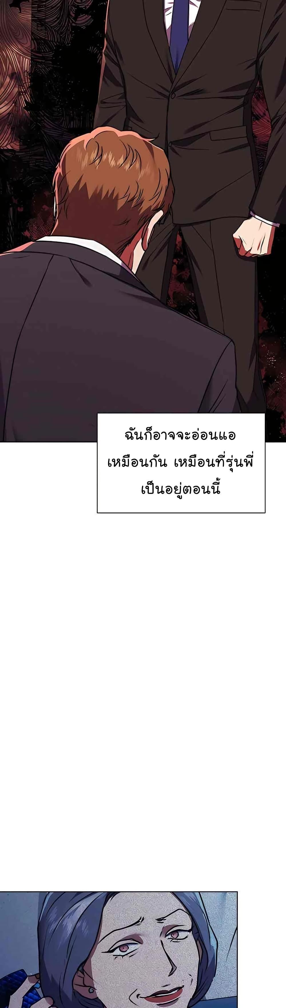 National Tax Service Thug ตอนที่ 22 8