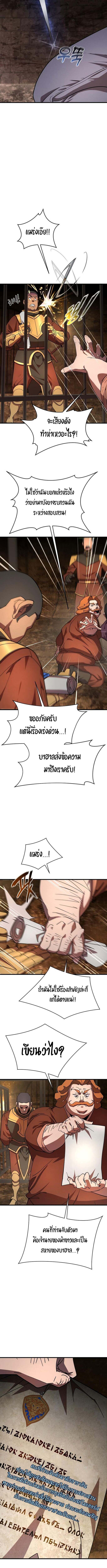 The Genius Mage Who Uses His Fists ตอนที่ 22 10