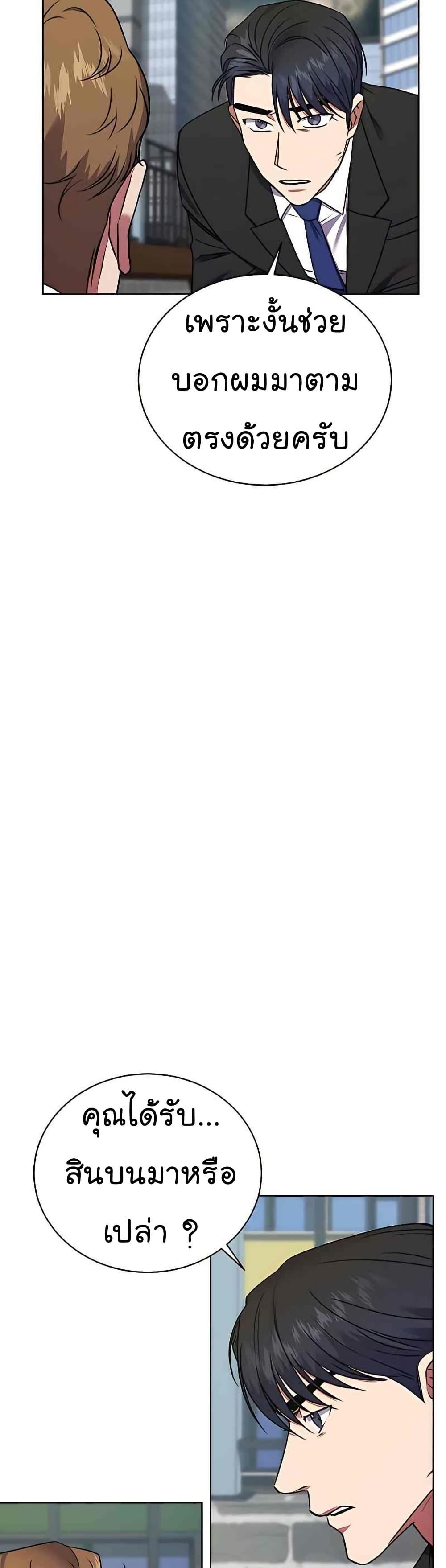 National Tax Service Thug ตอนที่ 22 11