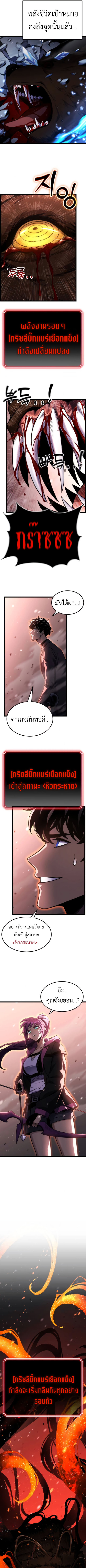 Artifact-Devouring Player ตอนที่ 22 11