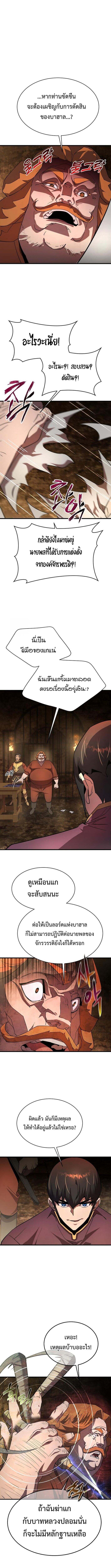 The Genius Mage Who Uses His Fists ตอนที่ 22 11