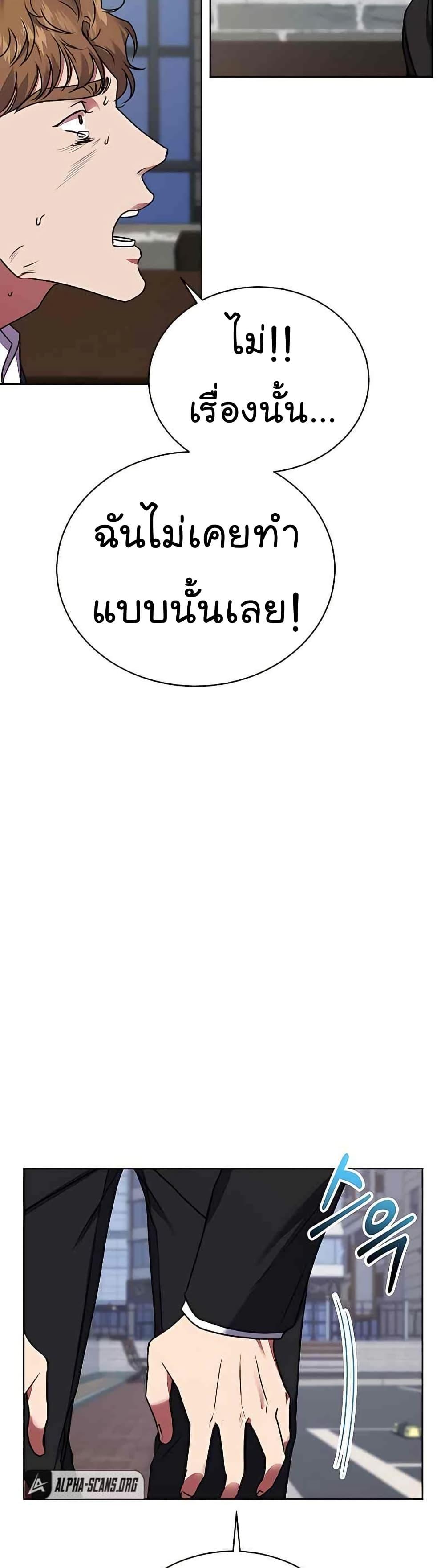 National Tax Service Thug ตอนที่ 22 12