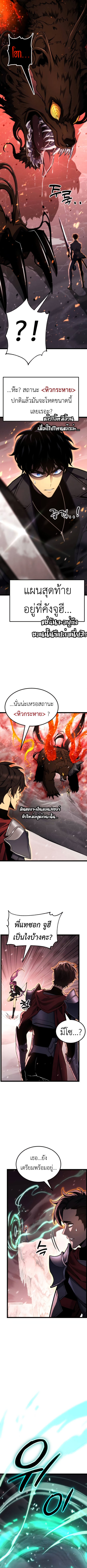 Artifact-Devouring Player ตอนที่ 22 12