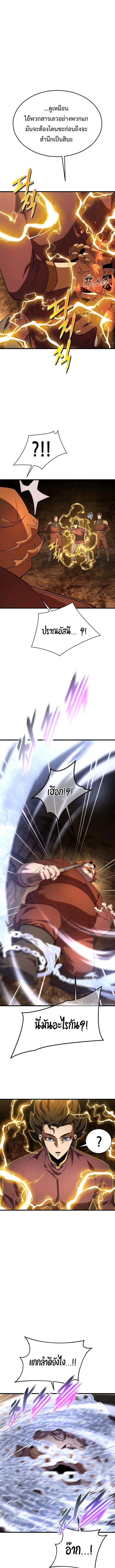 The Genius Mage Who Uses His Fists ตอนที่ 22 12