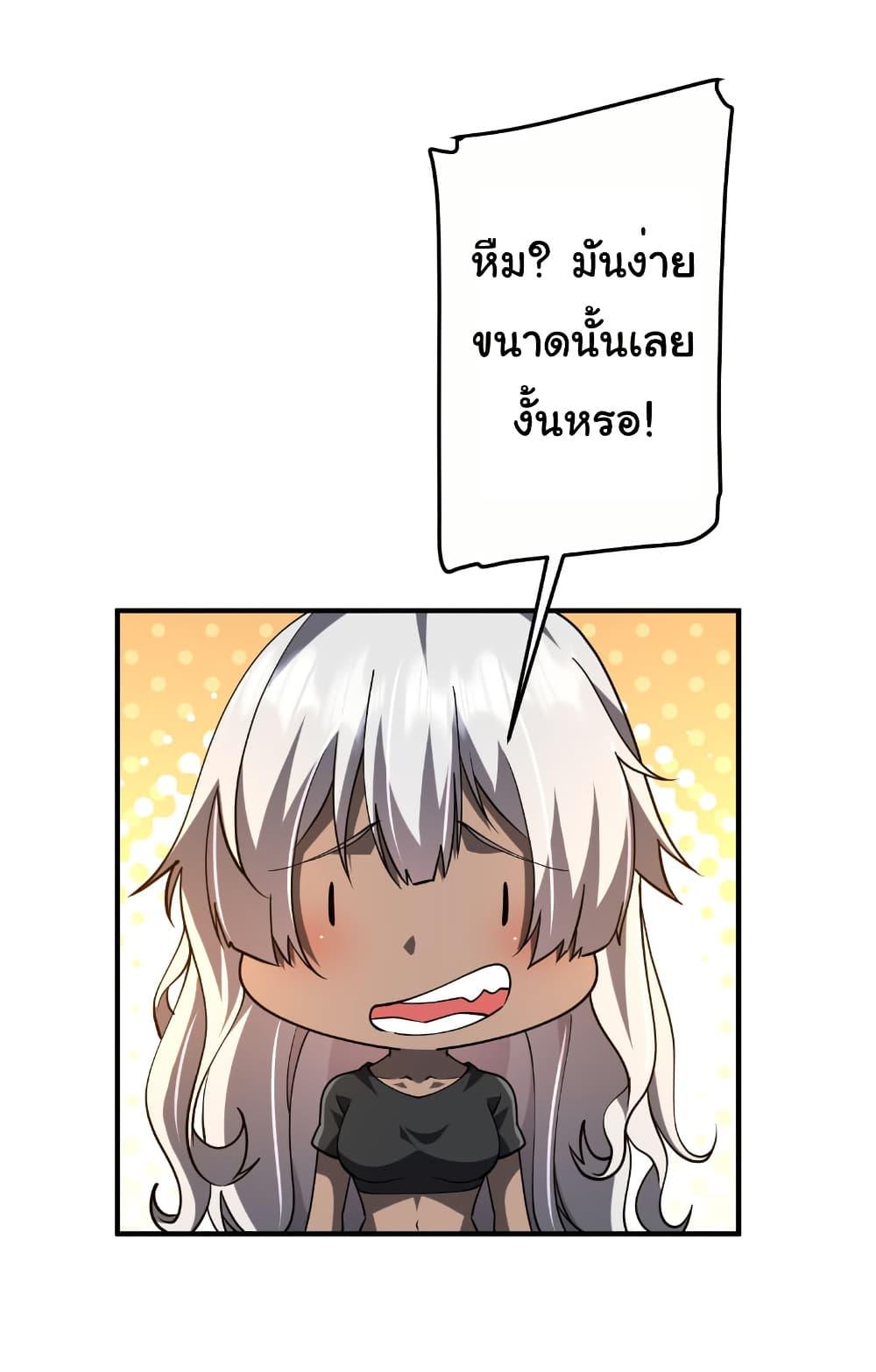 Start with Trillions of Coins ตอนที่ 221 23