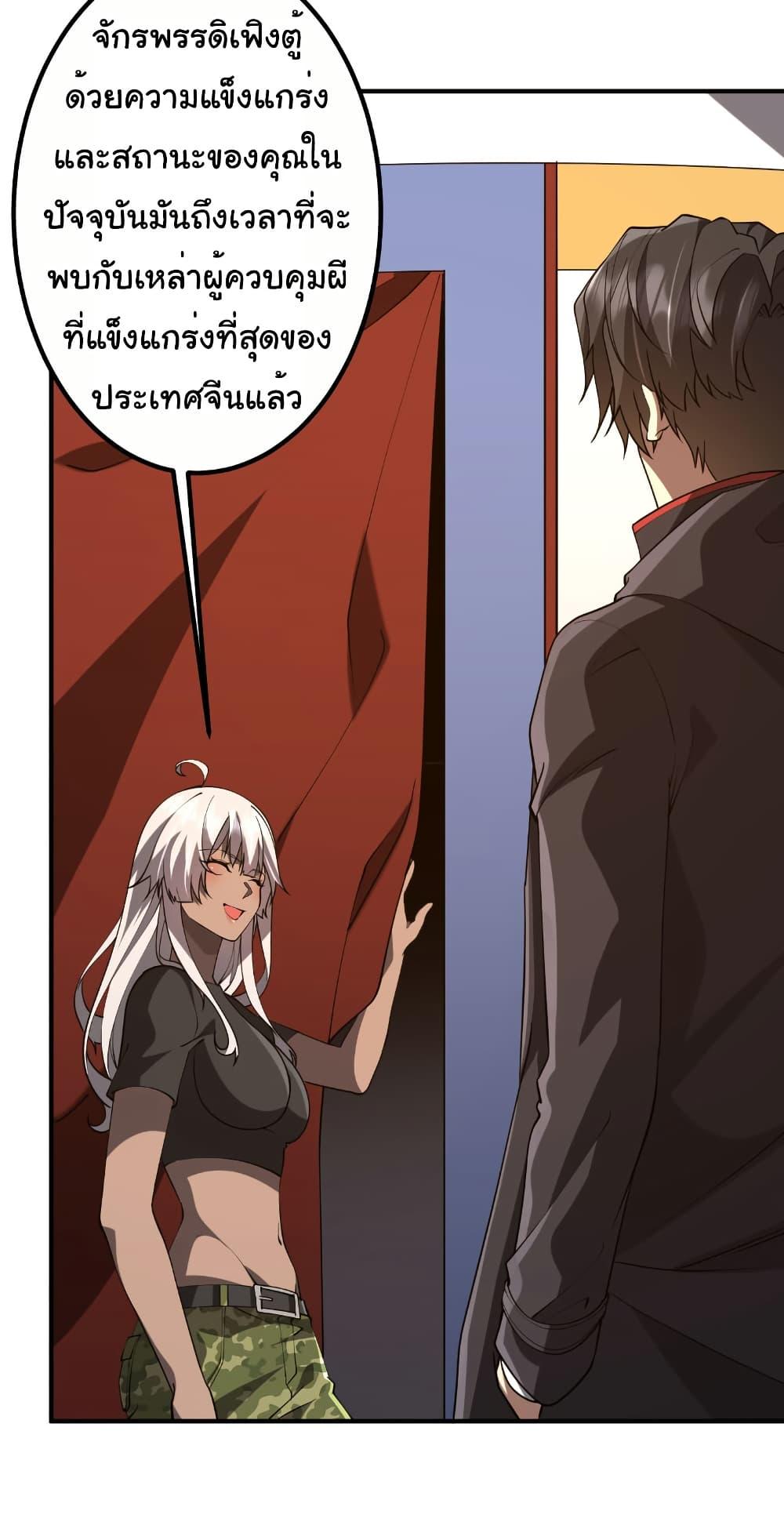Start with Trillions of Coins ตอนที่ 221 26