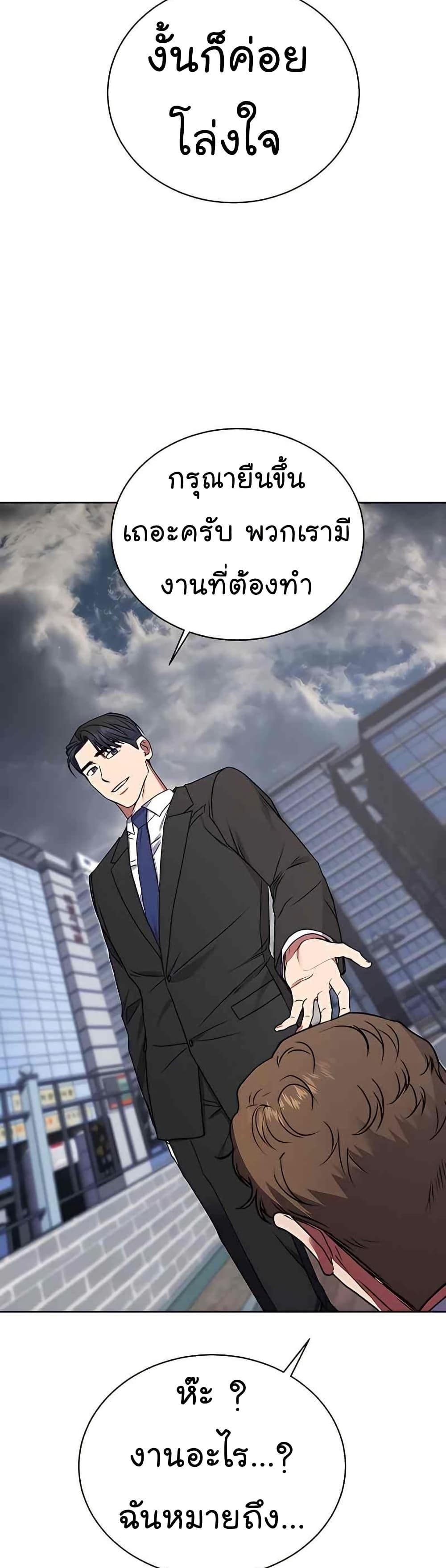 National Tax Service Thug ตอนที่ 22 13