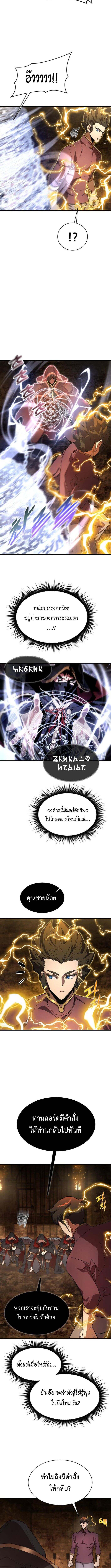 The Genius Mage Who Uses His Fists ตอนที่ 22 13