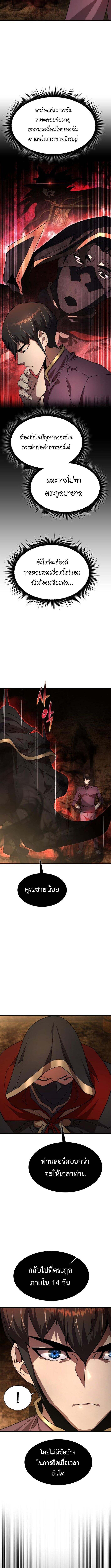 The Genius Mage Who Uses His Fists ตอนที่ 22 15