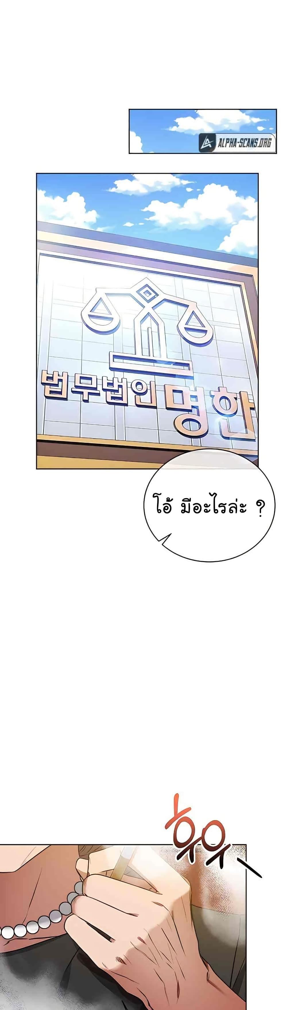 National Tax Service Thug ตอนที่ 22 17