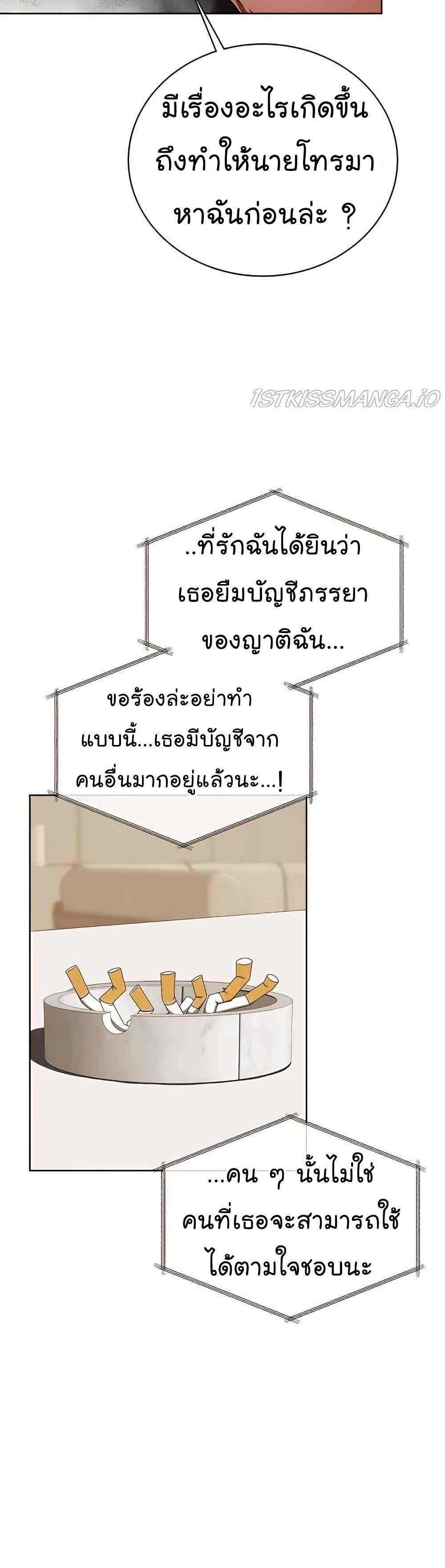National Tax Service Thug ตอนที่ 22 18