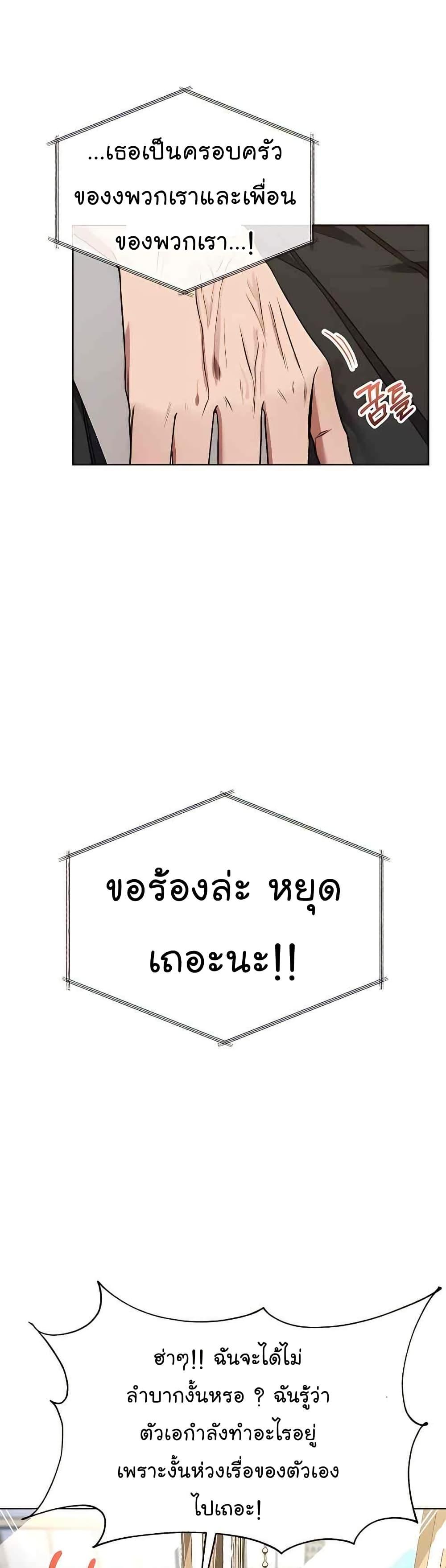 National Tax Service Thug ตอนที่ 22 19