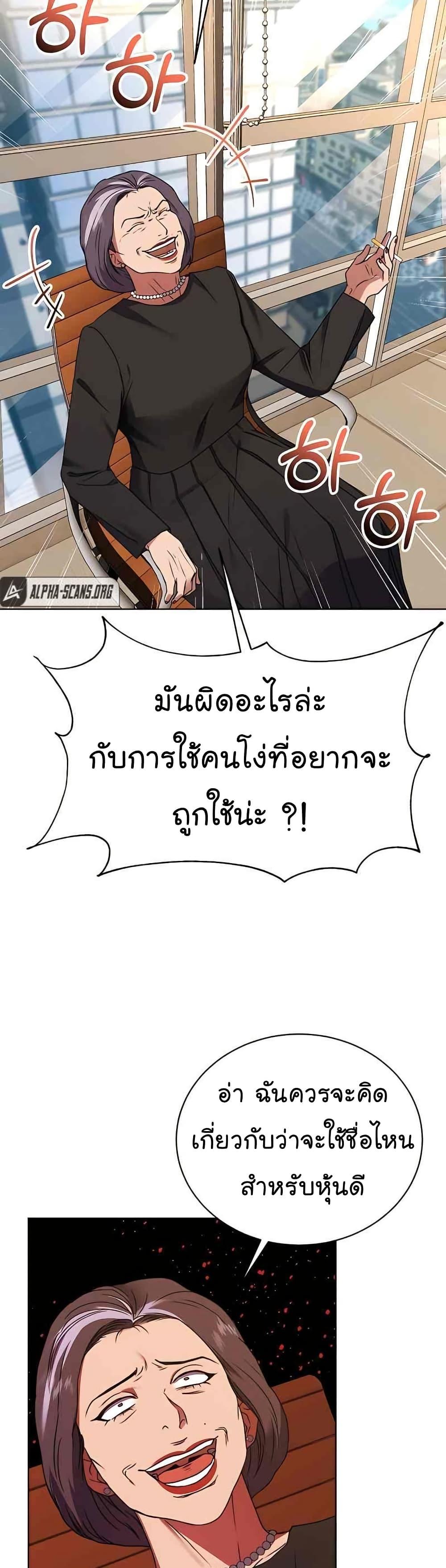 National Tax Service Thug ตอนที่ 22 20