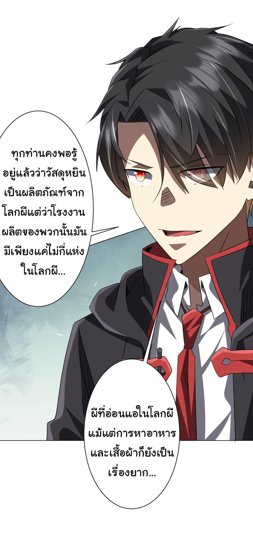 Start with Trillions of Coins ตอนที่ 222 3